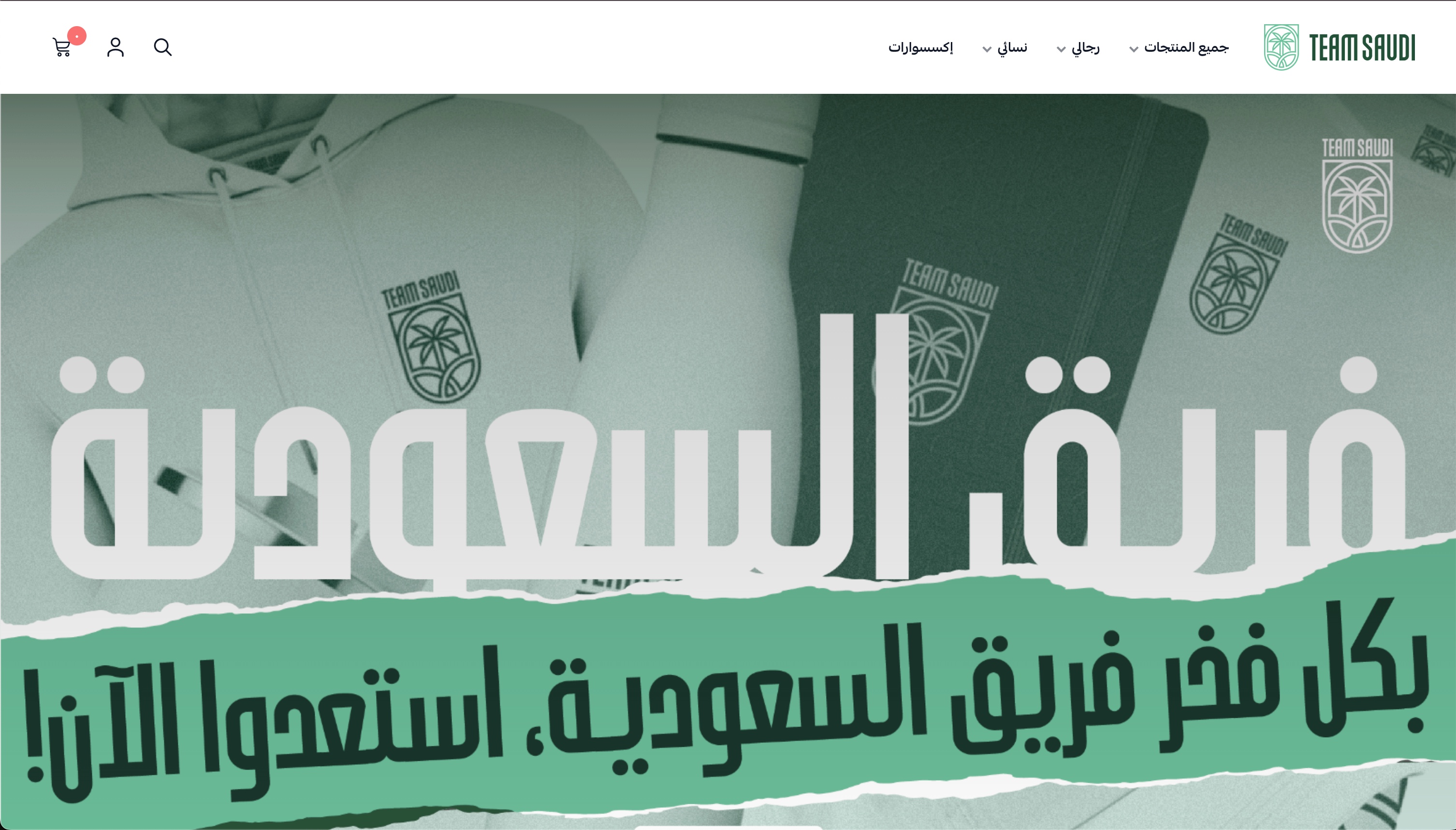 TEAM SAUDI SHOP