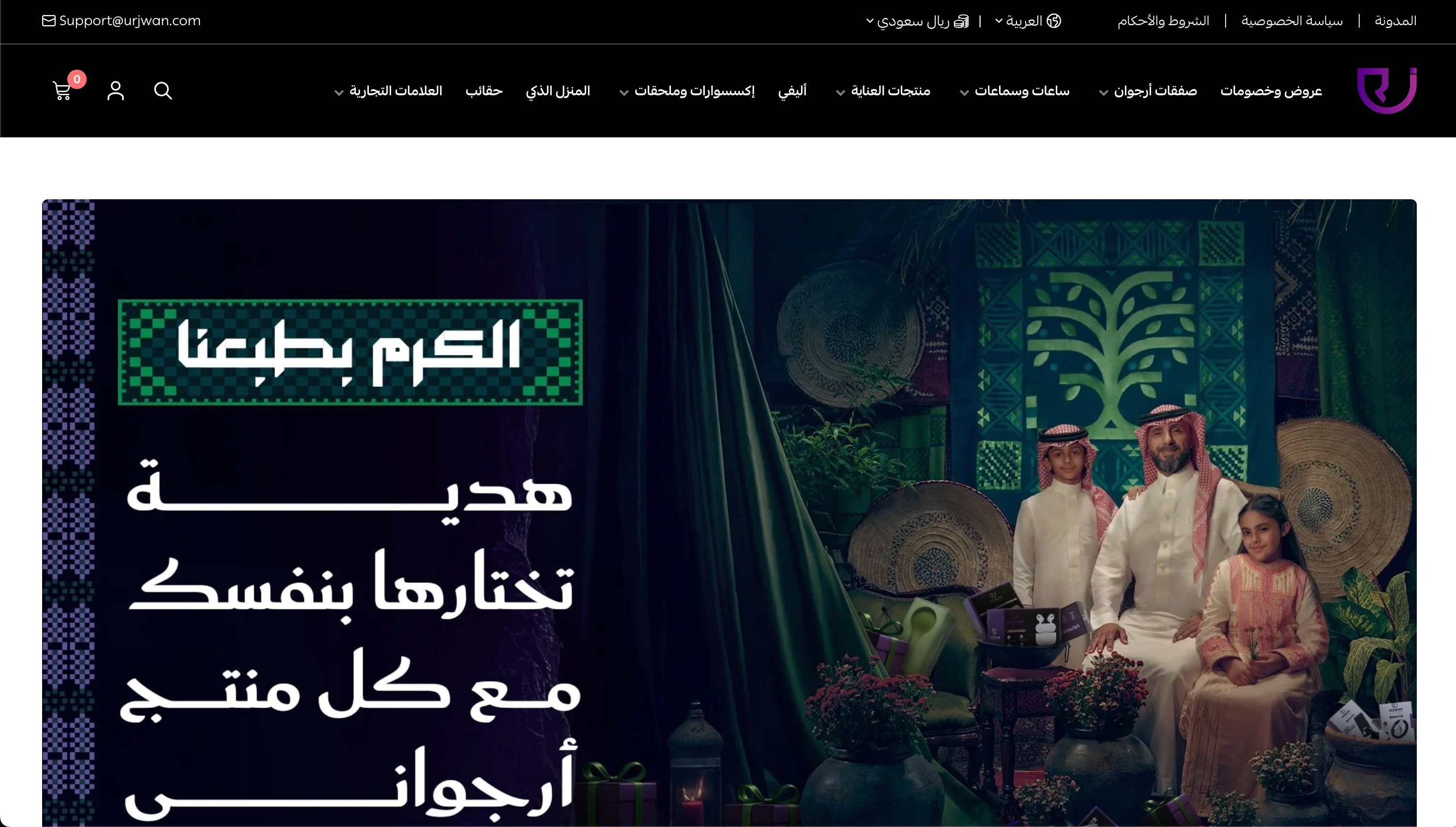 متجر أرجوان